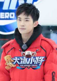 大冰小将 2019年