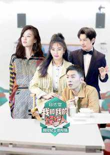 和经纪人的专场 2019年