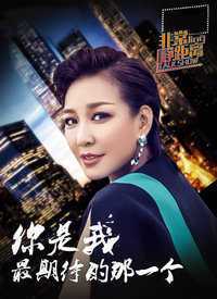 深圳卫视非常静距离 2018年