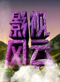 影视风云2019 2019年