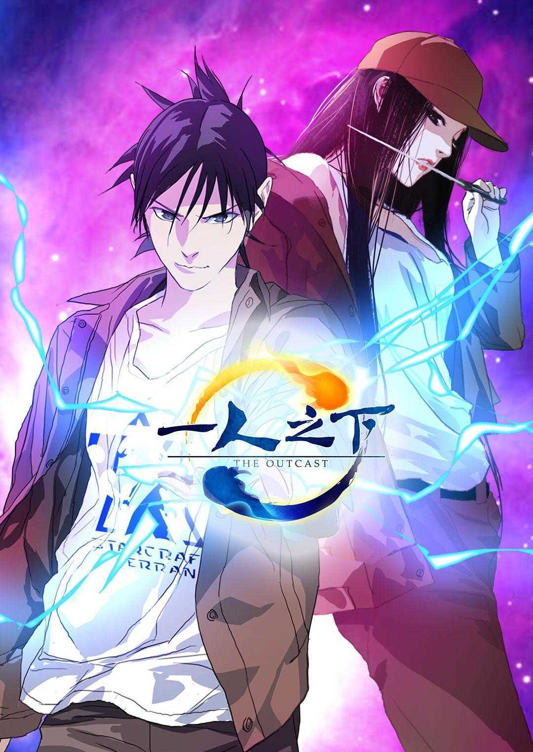 一人之下 日语版