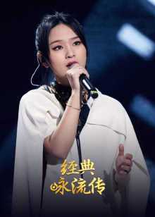 经典咏流传 第2季 2019年