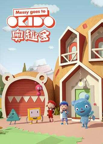 奥趣多 第二季 普通话版