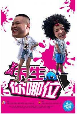 先生,你哪位