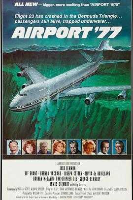 77年航空港