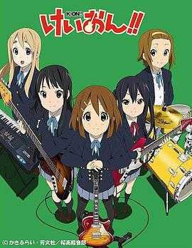 轻音少女第二季