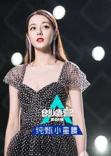 创造营2019 2019年