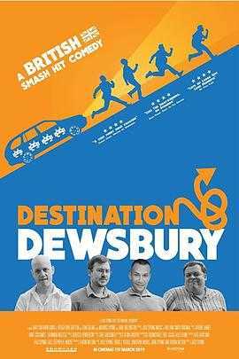 目的地：杜斯伯里