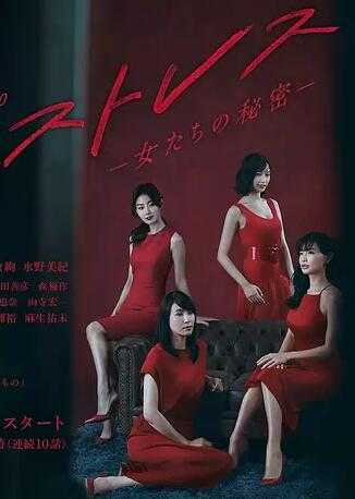 女人们的秘密