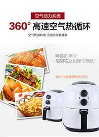 欧然无油空气炸锅 2019年