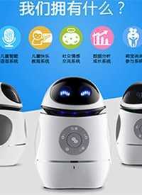 好帅二蛋陪伴机器人 2019年