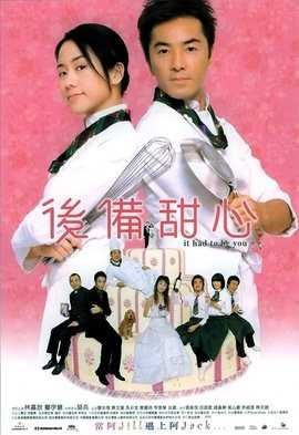 后备甜心