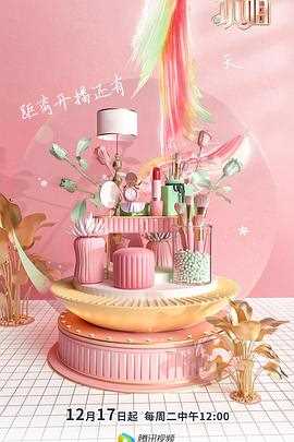 Beauty小姐第二季