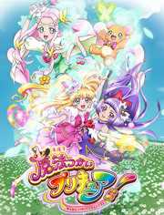 魔法使光之美少女!