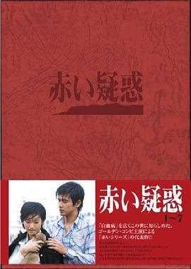 血疑