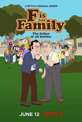 福是全家福的福第四季