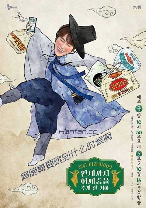 肩膀舞要跳到什么时候啊