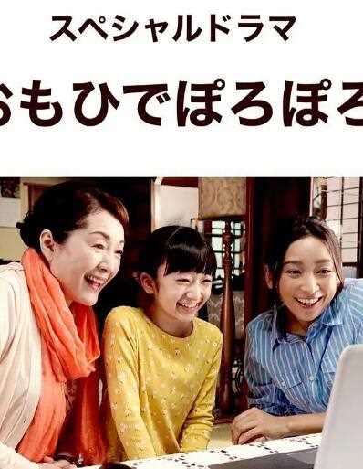 岁月的童话真人版