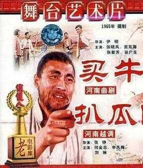 买牛扒瓜园