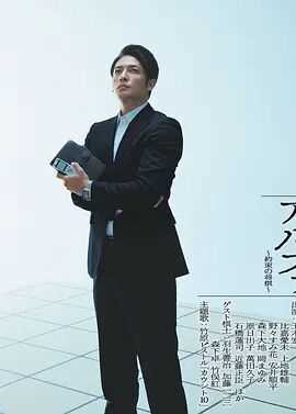 棋盘上的阿尔发~约定的将棋