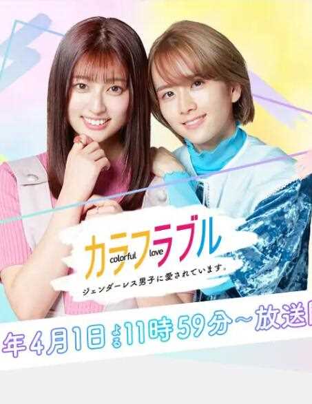 无性别男孩热恋中