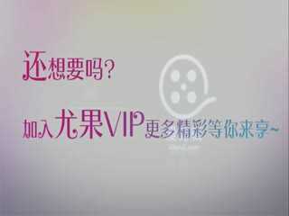 尤果圈视频 HD.269