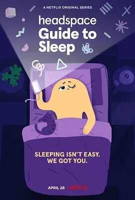 Headspace睡眠指南