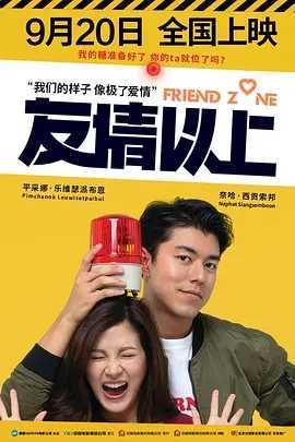 友情以上去吧!女神兵团