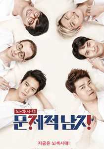 问题的男人(2019)