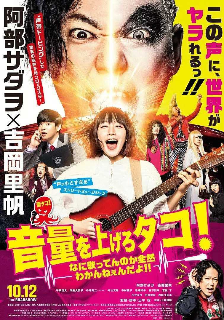 提高音量！我根本听不懂你在唱什麽