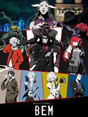 BEM新妖怪人间贝姆