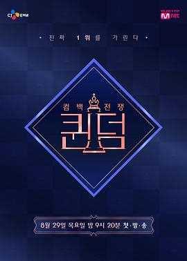 女王之国 Queendom