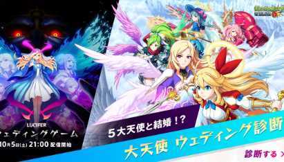 路西法.结婚游戏