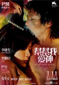 帮帮我,爱神