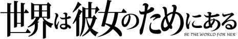 一切都是为了她