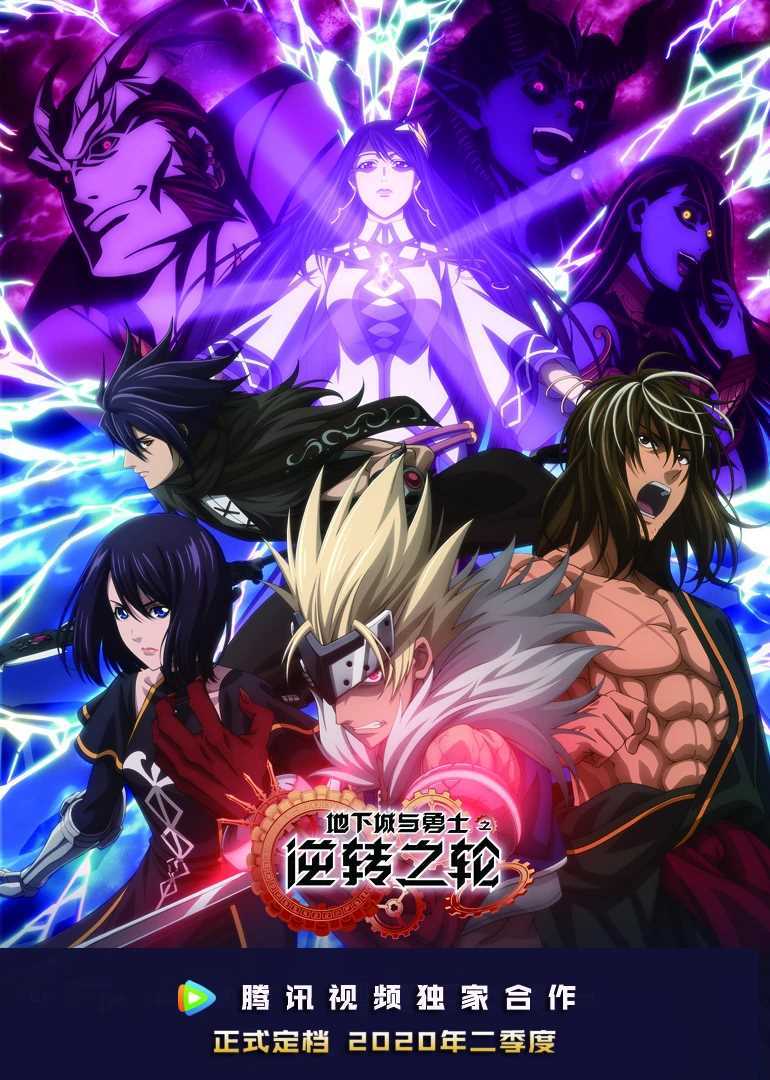 地下城与勇士之逆转之轮 日语版