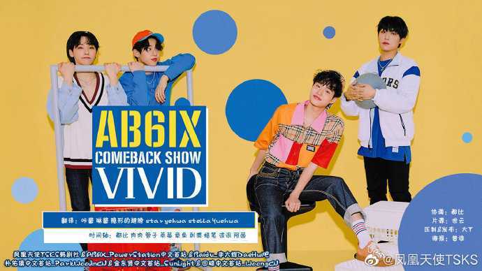 AB6IXCOMEBACKSHOWVIVID