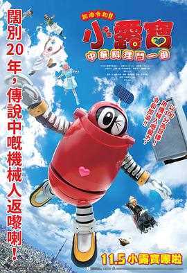 加油令和!!小露宝乌拉拉~心爱的干拌担担面