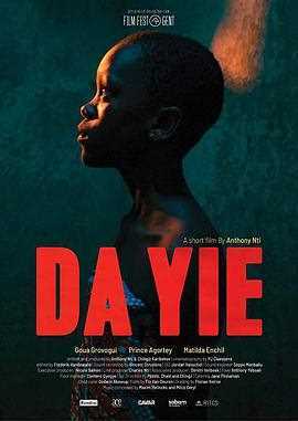 晚安2019DaYie