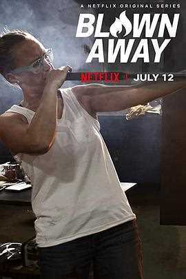 美哉琉璃巧匠大比拼第二季