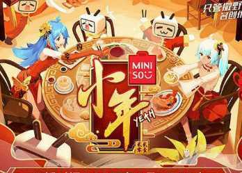 哔哩哔哩小年Yeah！