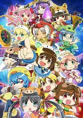 干支魂~猫客万来