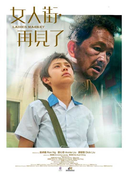 女人街,再见了