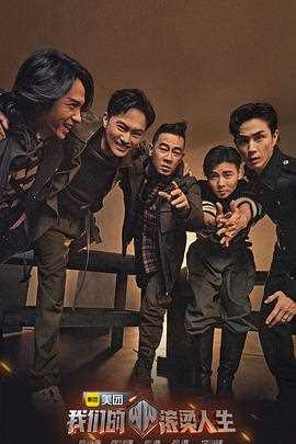 我们的滚烫人生超前PDvlog