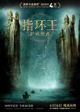 指环王1：护戒使者