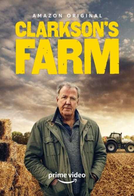 克拉克森的农场 第一季