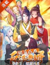 被迫成为反派赘婿第二季