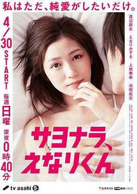 再见,江成君