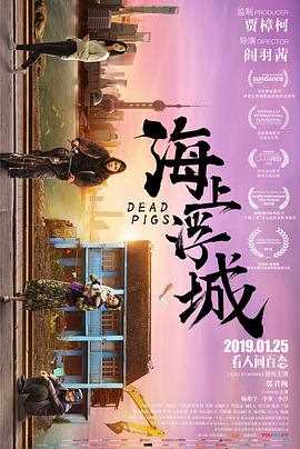 海上浮城(普通话)