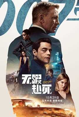 07:无暇赴死 (普通话)